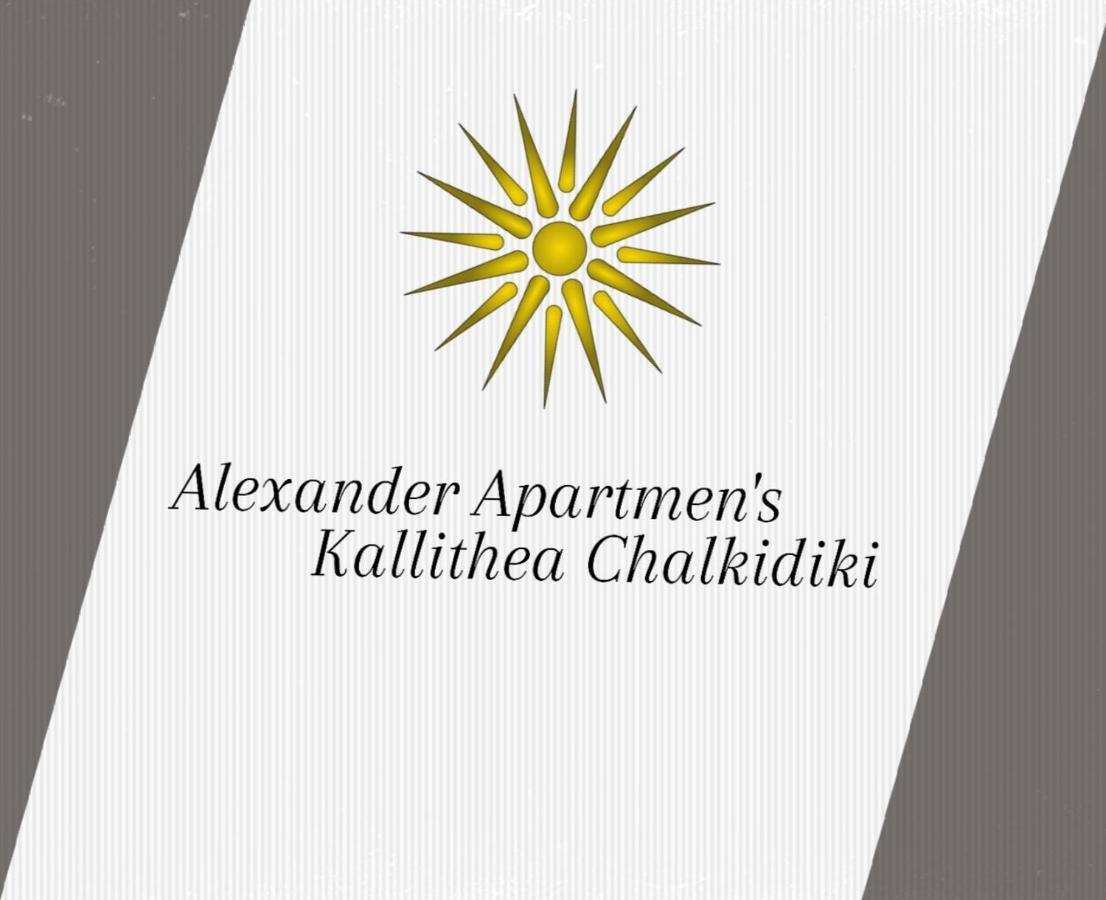 Alexander Apartment'S Kallithea  Buitenkant foto